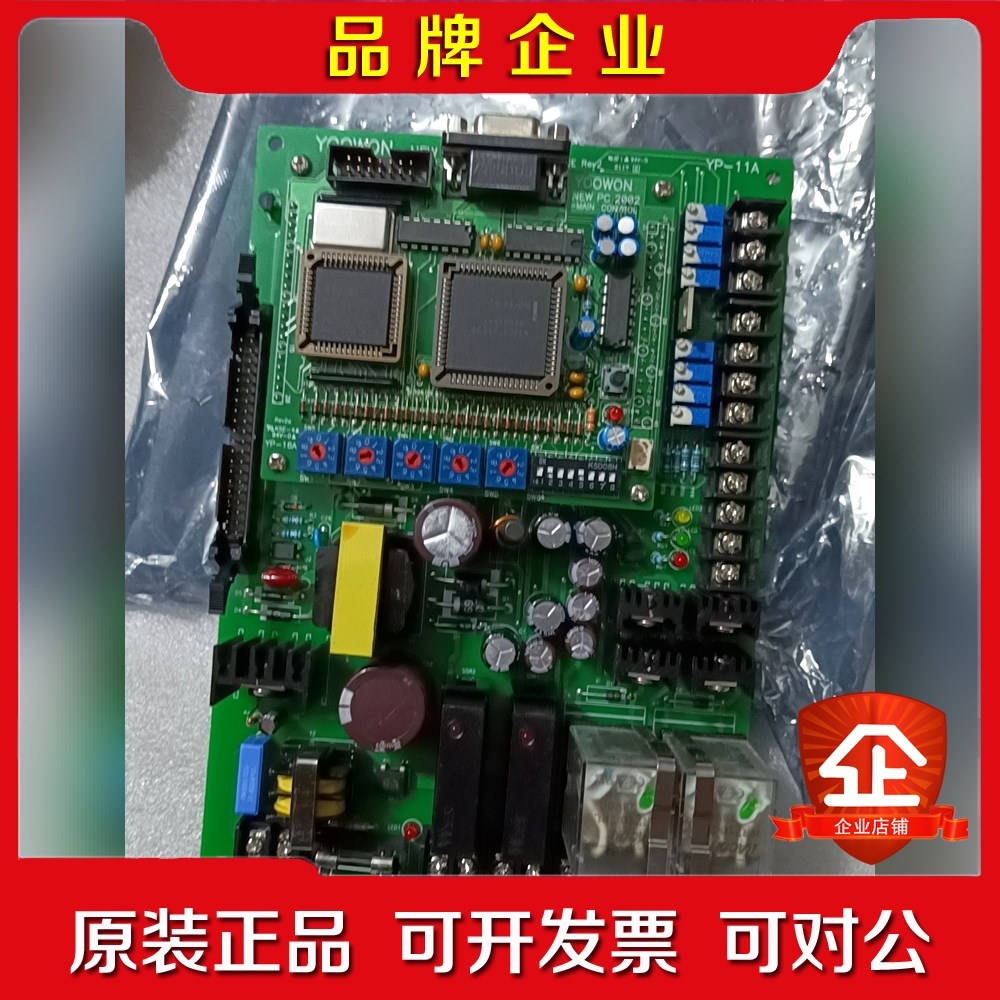 YOOWON NEW PC 2002-INTERFACE 议价