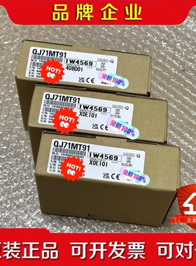 J71MT91 原装 议价