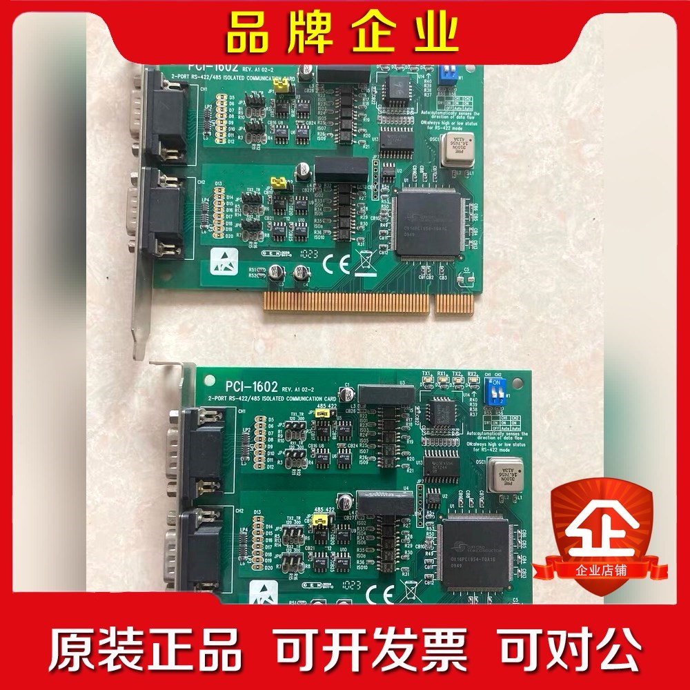 研华PCI-16021601.RS-422485 P 议价