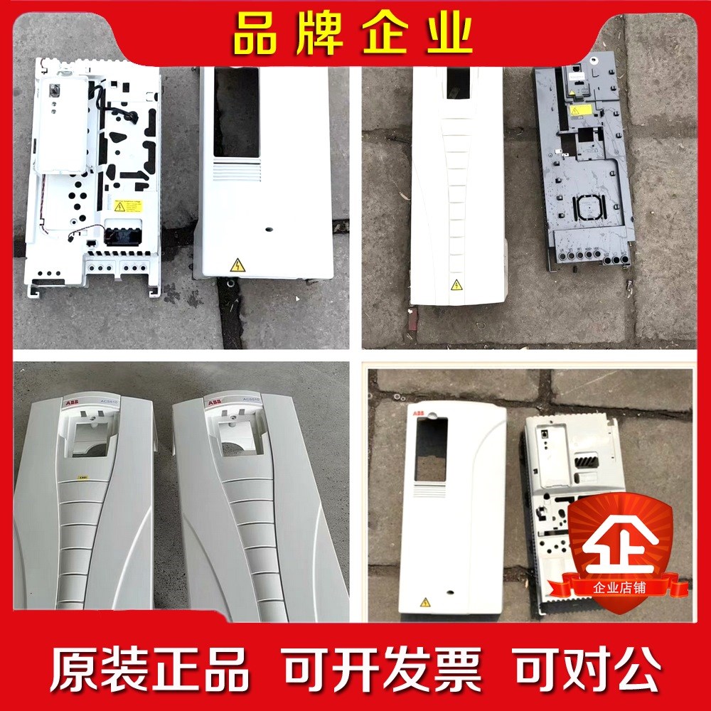 ABB变频器ACS800系列外罩1.5-2.2-4-5.5- 议价