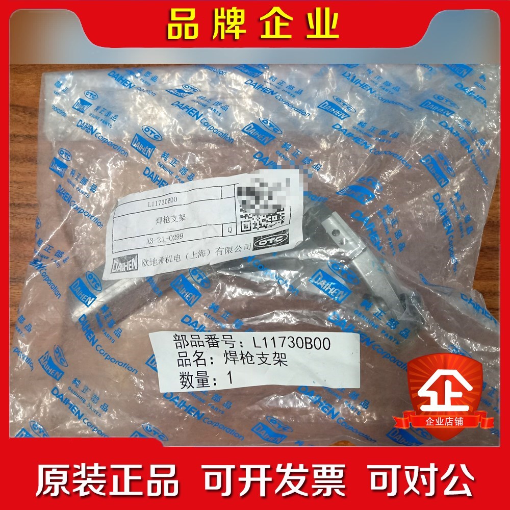 TC机器人B6焊枪支架L11730B00 议价