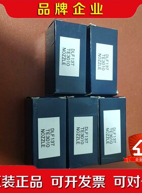 DAIHATSU DK20油嘴 DLF137TE3010 大 议价