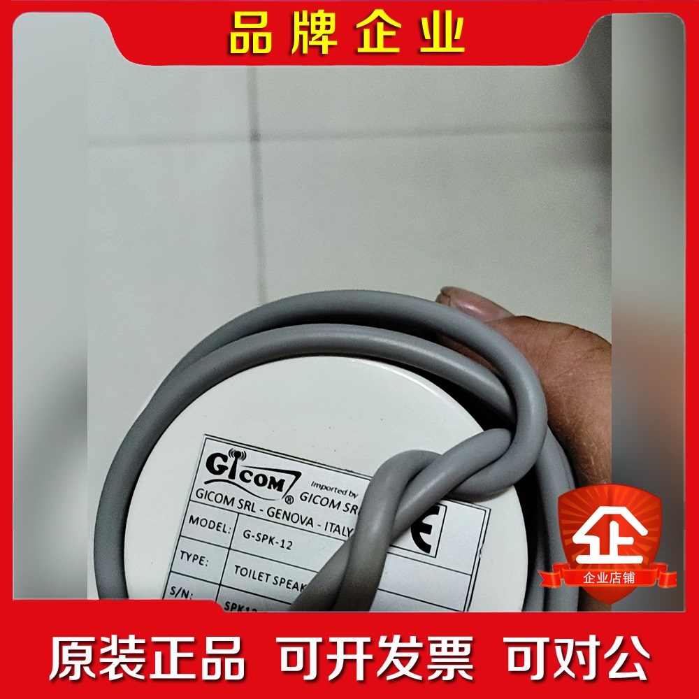 TCOM G-SPK-12议价 议价