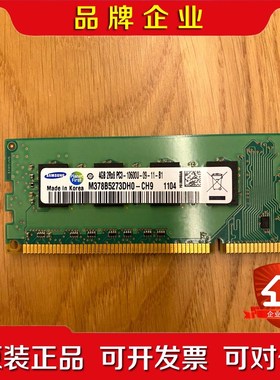 amsung三星4G 2Rx8 PC3-10600U内存 议价