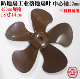 电风扇配件工业风扇叶18寸落地扇450mm型直径44cmPC材料扇叶12mm