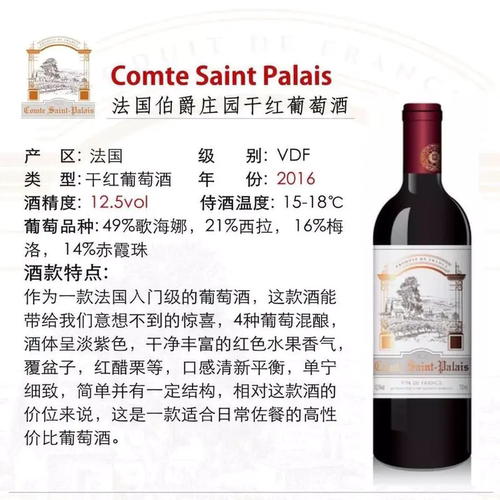 法国进口 玛贝特MALBAT 伯爵庄园传奇干红葡萄酒 750ml/瓶