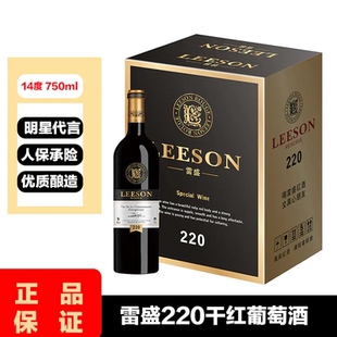 法国进口 雷盛（LEESON）220干红葡萄酒彩箱版 750ml*6瓶/箱