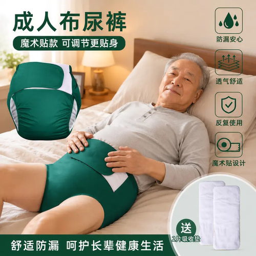 婴秀老年人防漏尿专用内裤可水洗成人布尿裤男女纯棉尿不湿隔尿裤