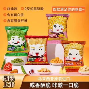 Makanan马卡兰马来西亚进口笑脸膨化食品组合60g*4袋