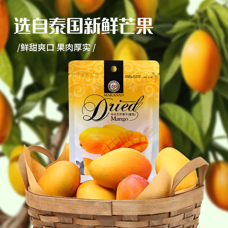 马卡兰泰国进口芒果干90g*2袋 芒果片零食大片厚切蜜饯