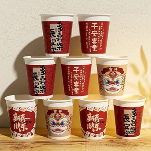 一次性纸杯过年新年水杯加厚防烫耐高温杯子家用过年春节一次性杯