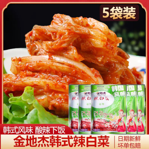 EXCELLENTLAND/金地杰 辣白菜108*3包邮韩国泡菜下饭菜金地杰商用