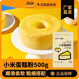 新良小米蛋糕粉500g家用米发糕预拌粉蒸糕松饼烘焙低筋面粉煎饼粉