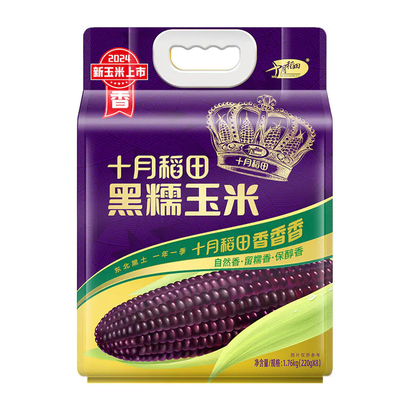 十月稻田鲜食黑糯玉米1.76kg东北紫玉米真空包装新日期220g*8根