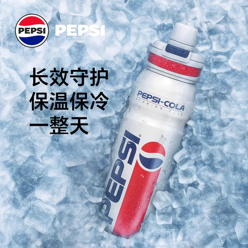 PEPSI/百事580毫升运动保温杯BS-Y-580-027奶瓶系列24小时保温316