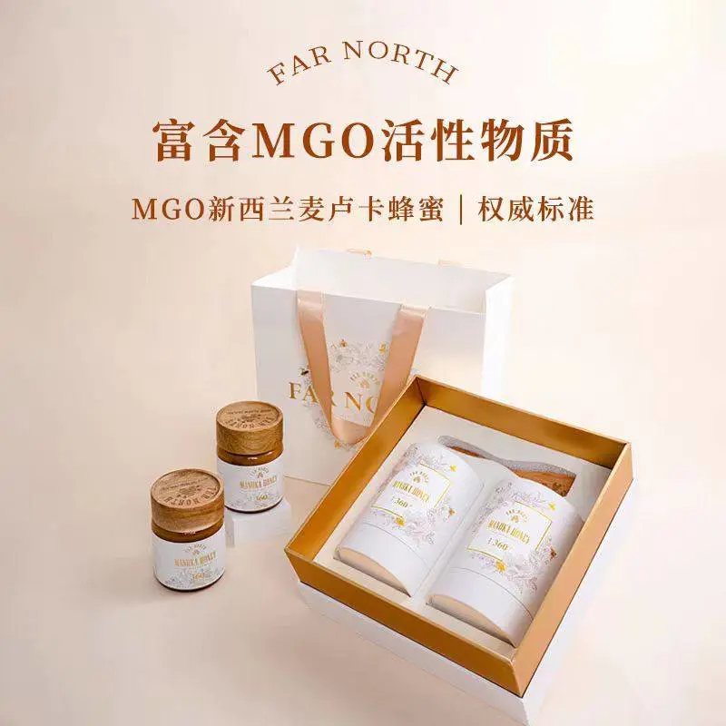 Far North新西兰原装进口远北麦卢卡蜂蜜MGO360+礼盒装250g*2瓶