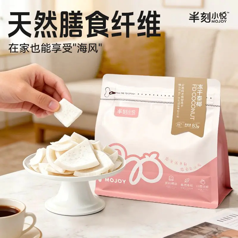 半刻小悦泰国冻干椰子片椰子块椰子脆片冻干水果健康零食孕妇83g