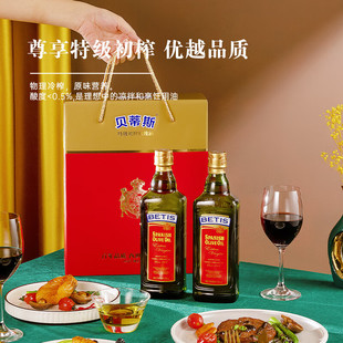 2西班牙原装 特级初榨橄榄油750ml 进口团购送礼 BETIS 贝蒂斯