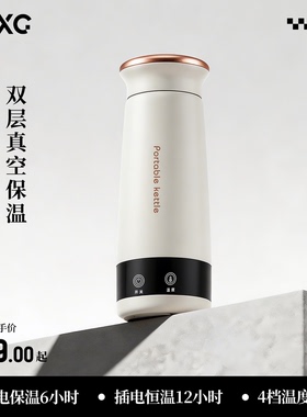 山雄 300ml便携式电热水杯SY-630A 304内胆保温加热恒温数显300W