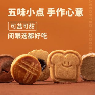 厦航空厨什锦花式小点礼盒255g休闲零食下午茶点网红食品航空品质