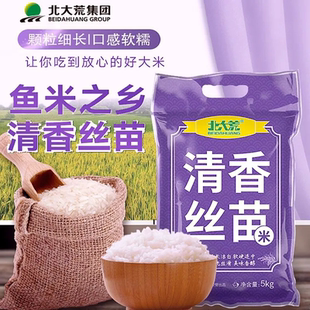 真空包装 5kg 东北大米 低氧保鲜 新米 北大荒 当季 清香丝苗大米