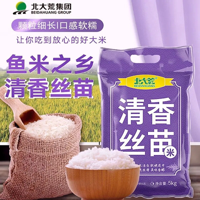 北大荒 清香丝苗大米5kg真空包装东北珍珠米大米低氧保鲜当季新米