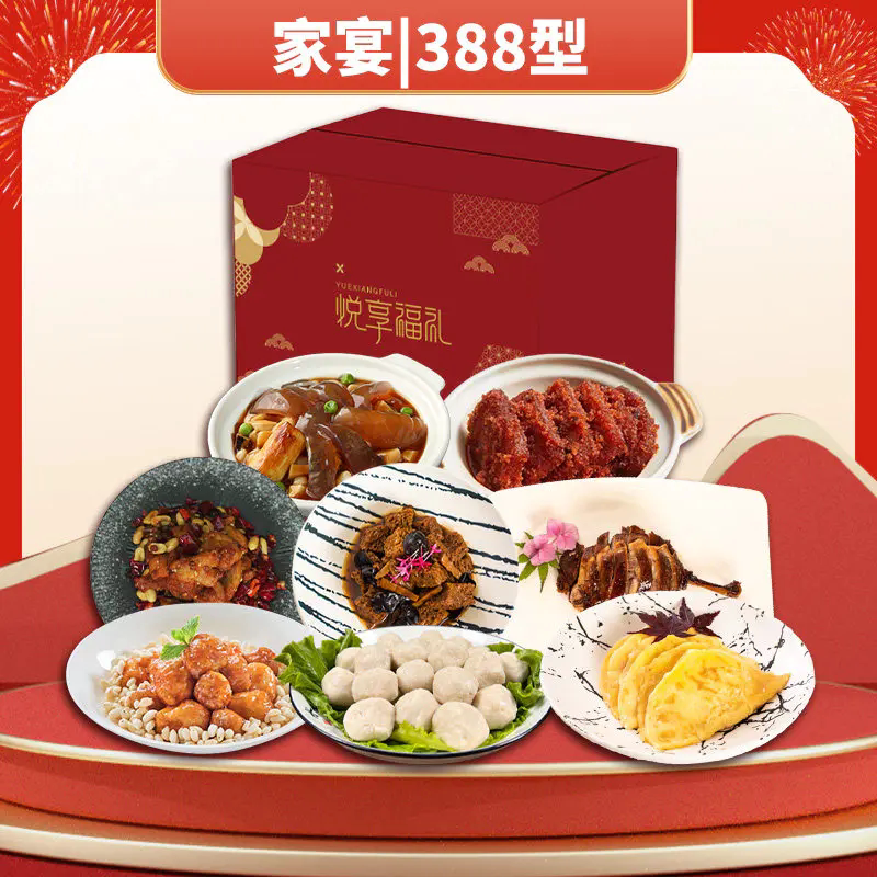 梅龙镇酒家年夜饭家宴速冻食品套餐388型2275g预制菜团购送礼冷冻图片