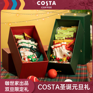 COSTA咖世家进口牛乳茶双旦限定礼盒套装 送手提袋挂件啵啵杯礼盒