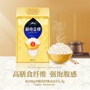 藏地金稞青稞香米西藏杂粮粗粮大麦米低脂高膳食纤维糖友主食5斤