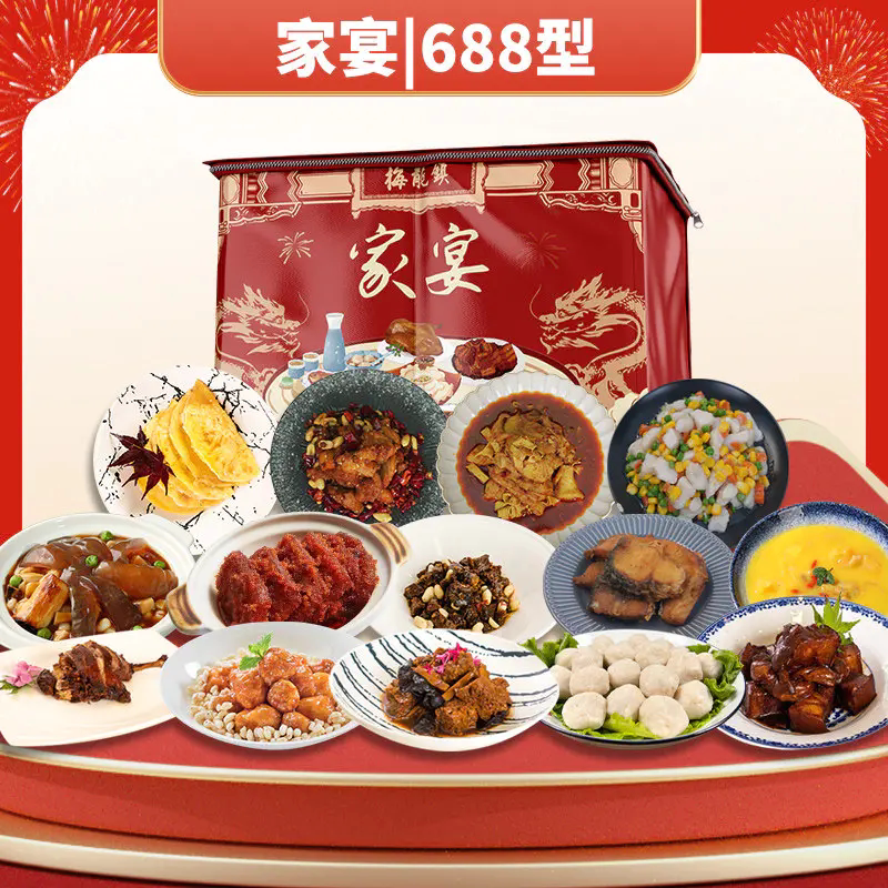 梅龙镇酒家年夜饭家宴速冻食品套餐688型4545g预制菜团购送礼冷冻图片