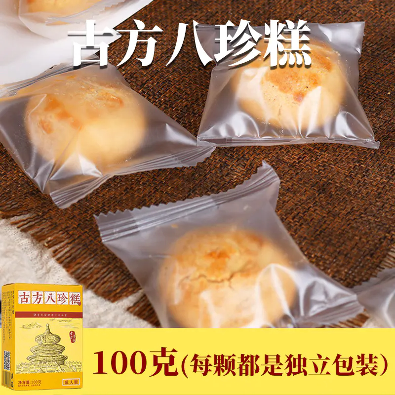 养岁府 古方八珍糕100克传统休闲办公室下午茶零食糕点儿童成人