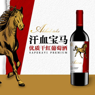 NORTH 北箭庄园汗血宝马优质萨佩拉维干型红葡萄酒750ml ARROW