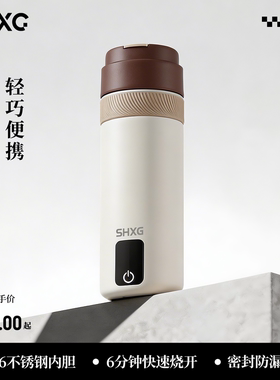 山雄 500ml便携式电热水杯SY-650B 316内胆保温加热恒温数显300W