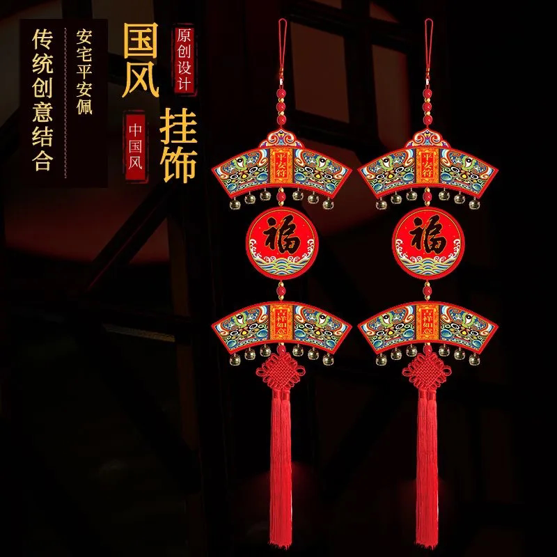 【国风挂饰】福人福地 节庆用品 祈福平安佩挂件中国结平安健康