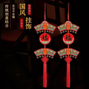 【国风挂饰】福人福地 节庆用品 祈福平安佩挂件中国结平安健康