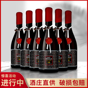 意人利进口大意勋章皇家独占园老藤干红葡萄酒750ml