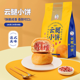 宣字云腿小饼礼袋180g