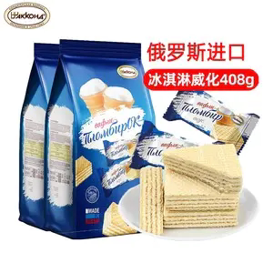 阿孔特牌俄罗斯进口冰淇淋味威化饼干408g 2袋