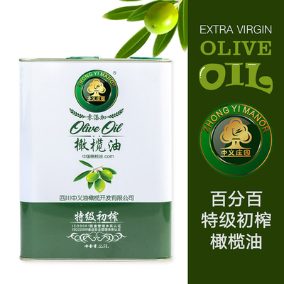 中义庄园特级初榨橄榄油纯正2.5L桶装炒菜食用油凉拌烹饪物理冷榨