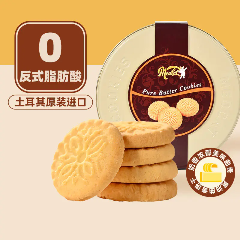 MEDCAT/地中海猫土耳其进口黄油曲奇饼干320g精美礼盒休闲下午茶