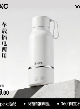 山雄 500ml便携式电热水杯SY-731 304内胆车载插电两用智能300W