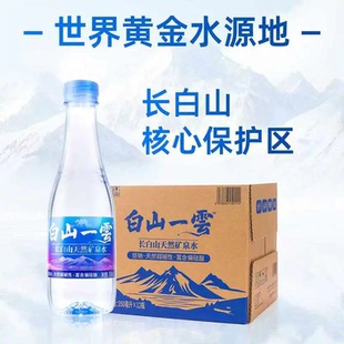 白山一云长白山矿泉水350mL*12瓶整箱小瓶装天然弱碱性矿泉水便携