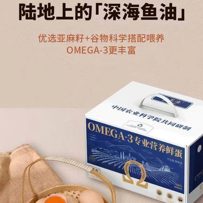 七里海 OMEGA-3专业营养鲜鸡蛋30枚约1500g 生态谷物