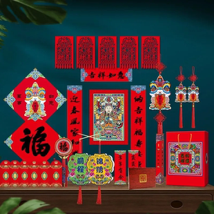 福人福地 吉祥如意大礼箱套装 CH.24.03.02 对联福字红包挂件礼盒