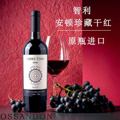 智利进口摩时·安顿珍藏干红葡萄酒(灰标)750ml*6瓶整箱