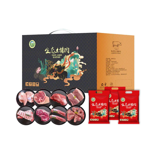 野知味精品土猪肉礼盒598档4700g五花肉瘦肉腿肉肋排肘子腔骨梅花
