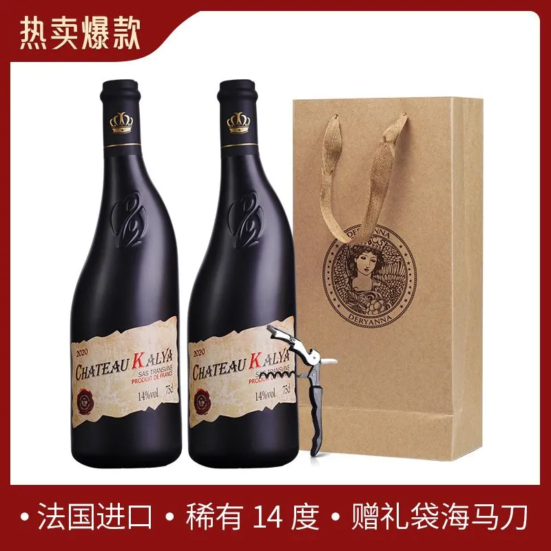 法国进口原液卡莉娅城堡歪脖子干红葡萄酒750ml*2瓶 送礼袋海马刀