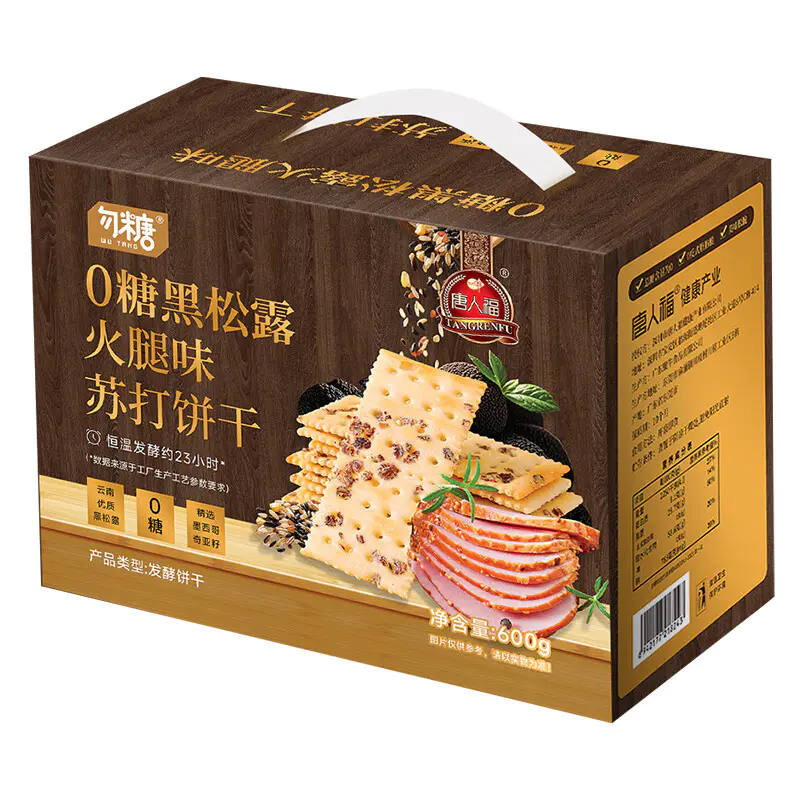 唐人福勿糖0糖黑松露火腿味苏打饼干600g*2盒控糖咸味饼干糖人用