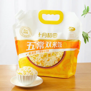 十月稻田 五常双米饭（混合饭料）2.5kg 免浸泡 可饭可粥同煮同熟