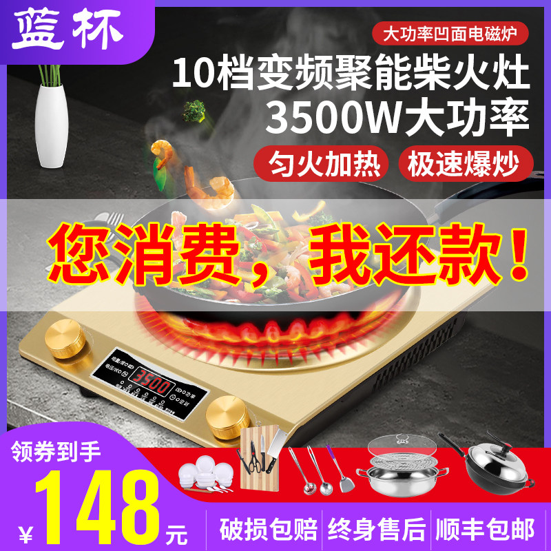 凹面电磁炉家用爆炒3500w通用锅炒菜一体大功率凹型3000W商用凹灶